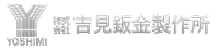 吉見鈑金製作所 YOSHIMI SHEET METAL